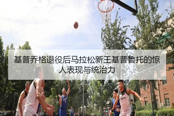 ji-pu-qiao-ge-tui-yi-hou-ma-la-song-xin-wang-ji-pu-lu-tuo-de-jing-ren-biao-xian-yu-tong-zhi-li-2-259.jpg