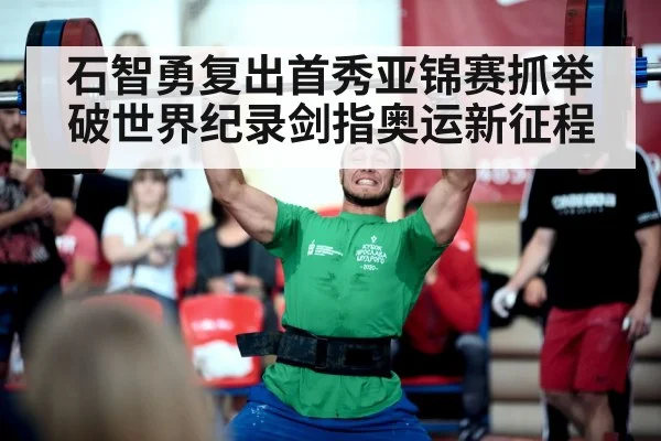 Asian Championship weightlifting