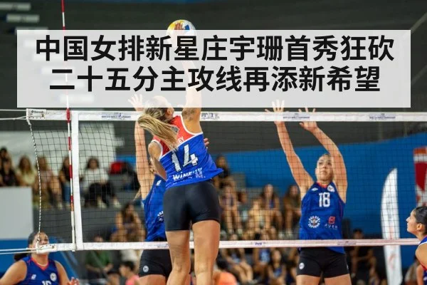 women's volleyball match