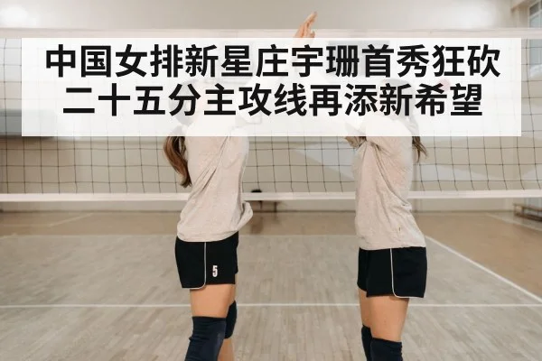volleyball player celebration