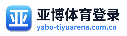 亚博体育登录